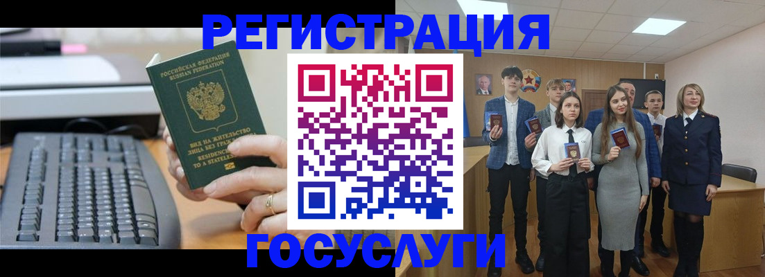 прописка гарантия в Вилючинске