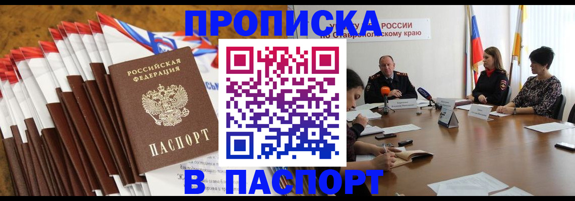 временная регистрация для всех в Вилючинске