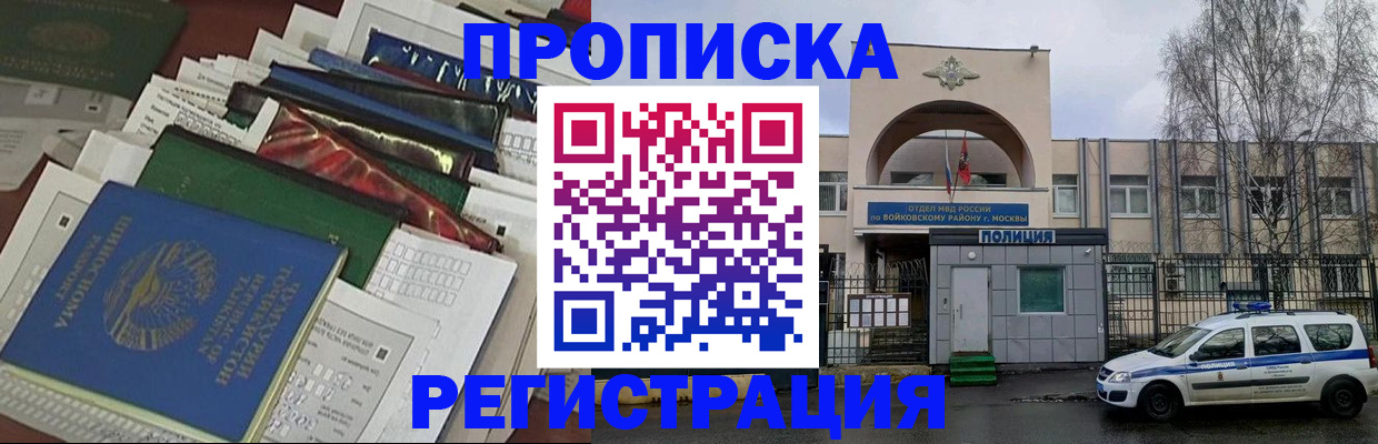 временная регистрация адрес в Вилючинске