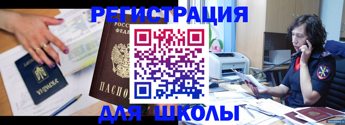 прописка поиск в Вилючинске